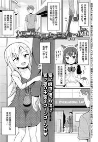 [Youta] Cafe Eternal e Youkoso! Ch. 3 (Towako Nana) [Chinese] [oxt04389漢化]