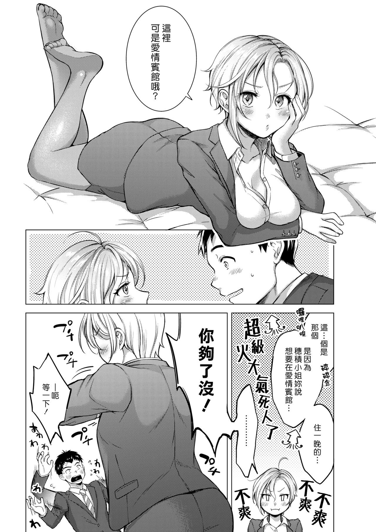 [Okinaga Umanosuke] Milky Lip | 乳香蜜唇 (COMIC Kairakuten 2019-07) [Chinese] [漢化組漢化組] [Digital]