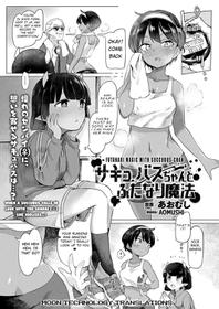 [Aomushi] Succubus-chan to Futanari Mahou | Futanari Magic with Succubus-chan (COMIC Unreal 2018-10 Vol. 75) [English] [Moon Technology Translations] [Digital]