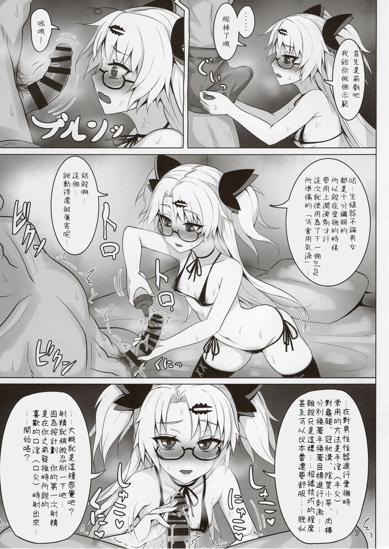 (C96) [Kumogakure (Sukumo)] Akatsuki UNI's Indecent Raw Tactics [Chinese]