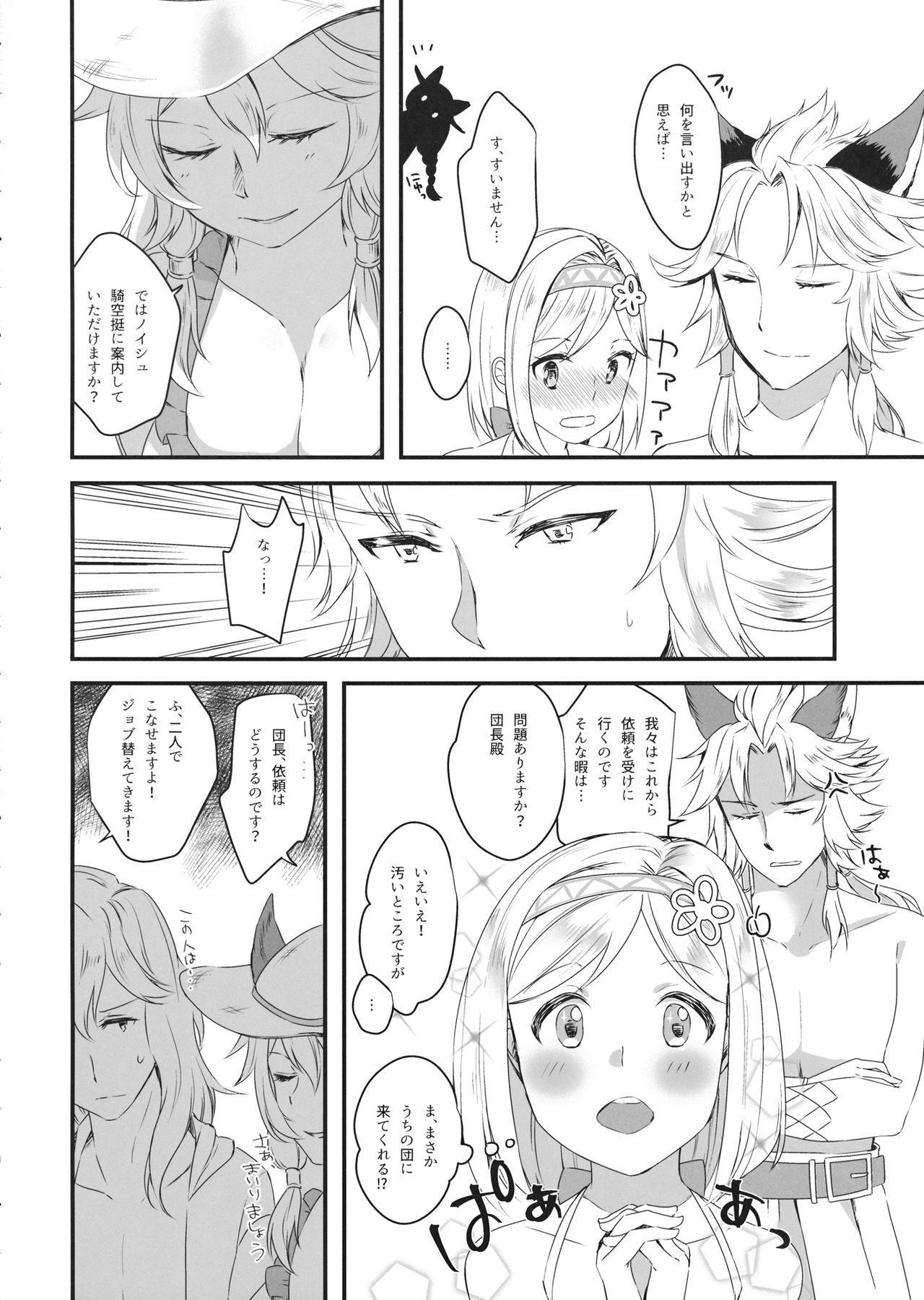 (C94) [Sudachic (Shiono Maki)] Djeeta-chan wa Ouji-sama no Koto ga Suki 2 ~Mizugi de Icha Love Hen~ (Granblue Fantasy)