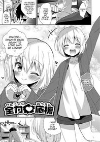 [Aichi Shiho] Zenryoku Ouen (Amakoi Sweets Otokonoko Senka) [English] [mysterymeat3] [Digital]