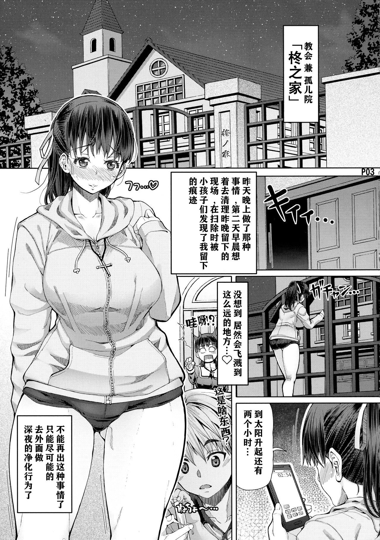 (Futaket 14) [Doronuma Kyoudai (RED-RUM)] Futa-ana + + [Chinese] [钢华团汉化组]