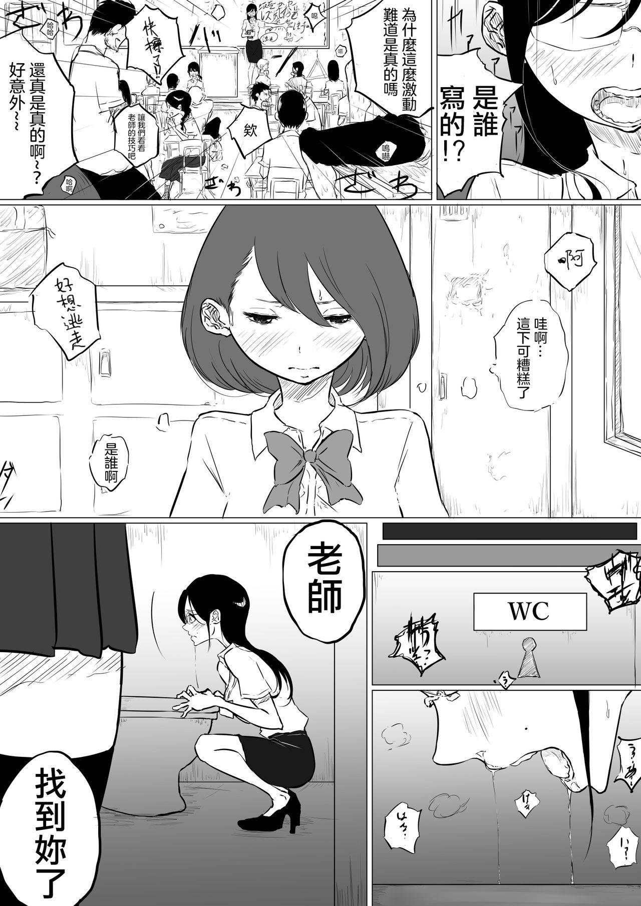 [Pandacorya] Sousaku Yuri: Les Fuuzoku Ittara Tannin ga Dete Kita Ken  [Chinese] [沒有漢化]