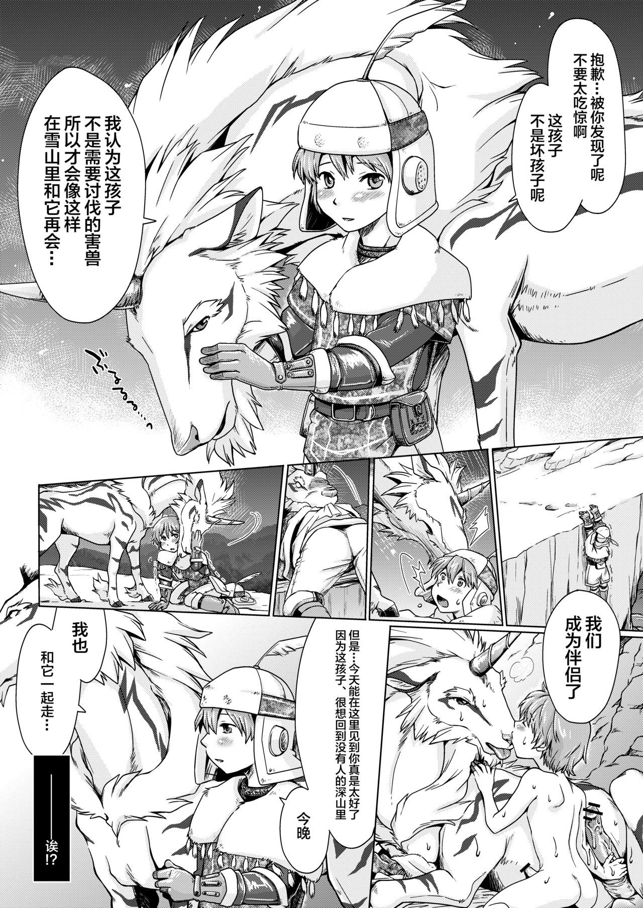 [Kuragakuya (Souko Souji)] Kirin to Narga to Hunter to (Monster Hunter) [Chinese] [逃亡者x新桥月白日语社汉化]