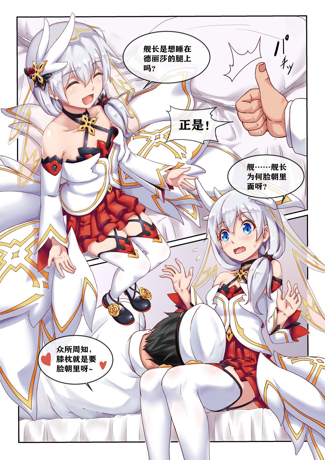 [长弓燧龍] Theresa 'Apocalypse (houkai 3rd) [chinese] [uncensored]