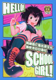 (Puniket 39) [HellDevice (nalvas)] HELLO! SCHOOL GIRL! (Spider-Man) [Chinese] [逃亡者x新桥月白日语社汉化]