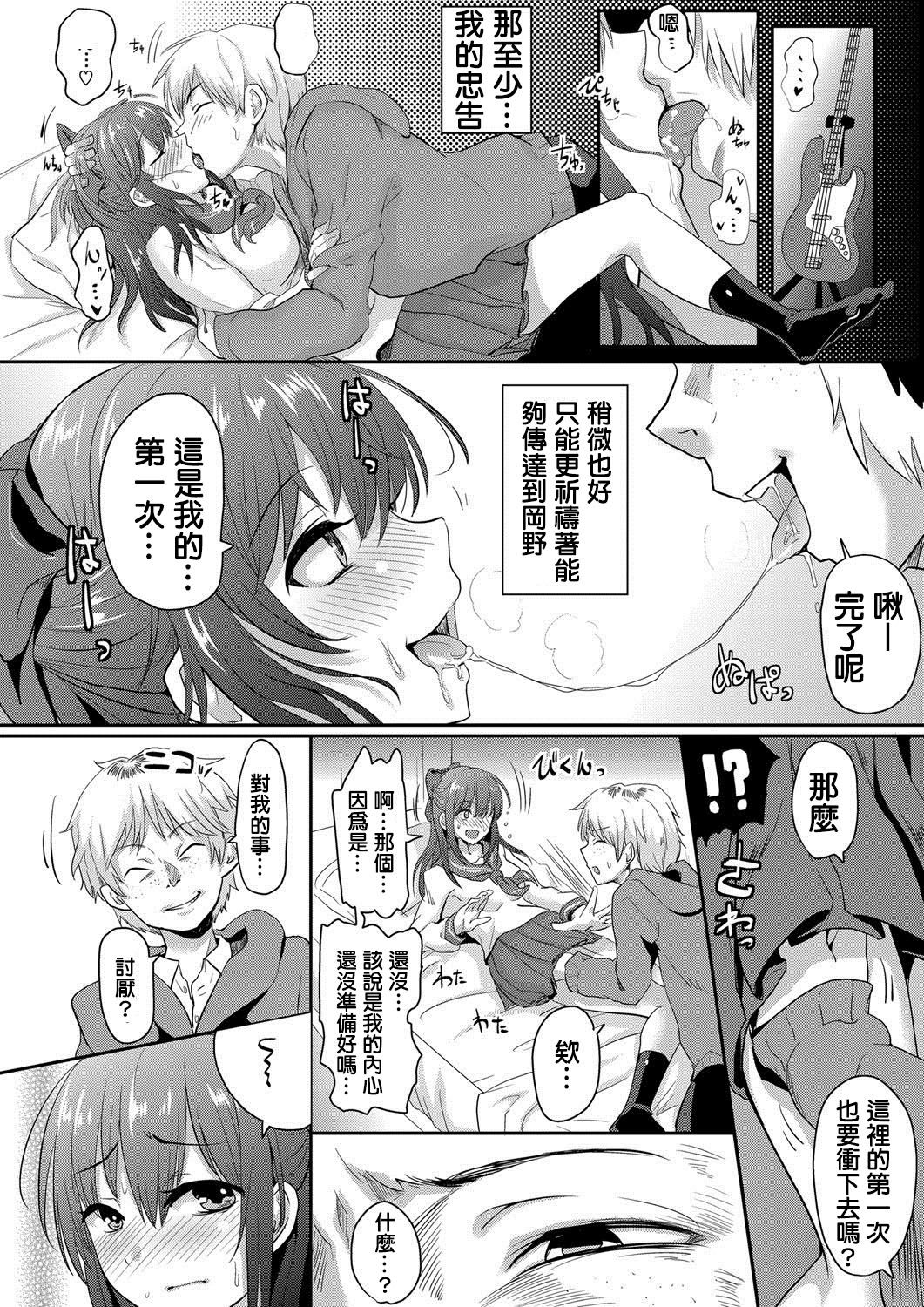 [Guglielmo] Sarasareta Hatsukoi no Hito (COMIC Magnum Vol. 71) [CHINESE][Digital]