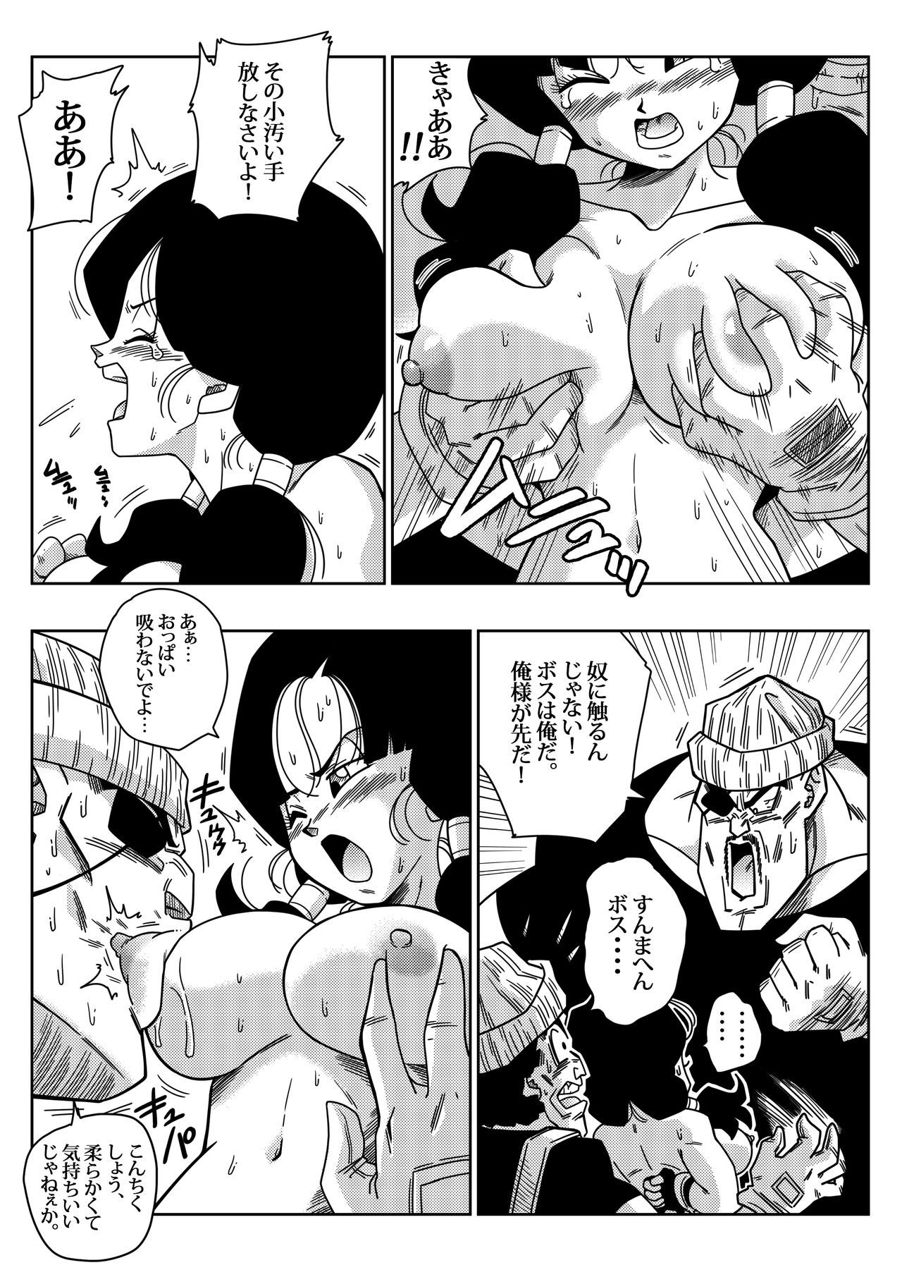 [Yamamoto] Heroine o Okashichae! | RAPE THE HEROINE! (Dragon Ball Z)