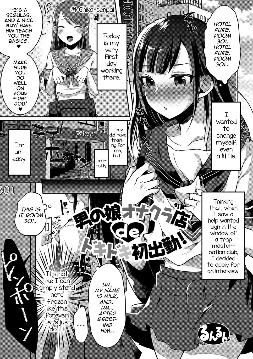 [Runrun] Otokonoko OnaCluTen de Doki Doki Hatsu Shukkin (Gekkan Web Otoko no Ko-llection! S Vol. 41) [English] [mysterymeat3] [Digital]