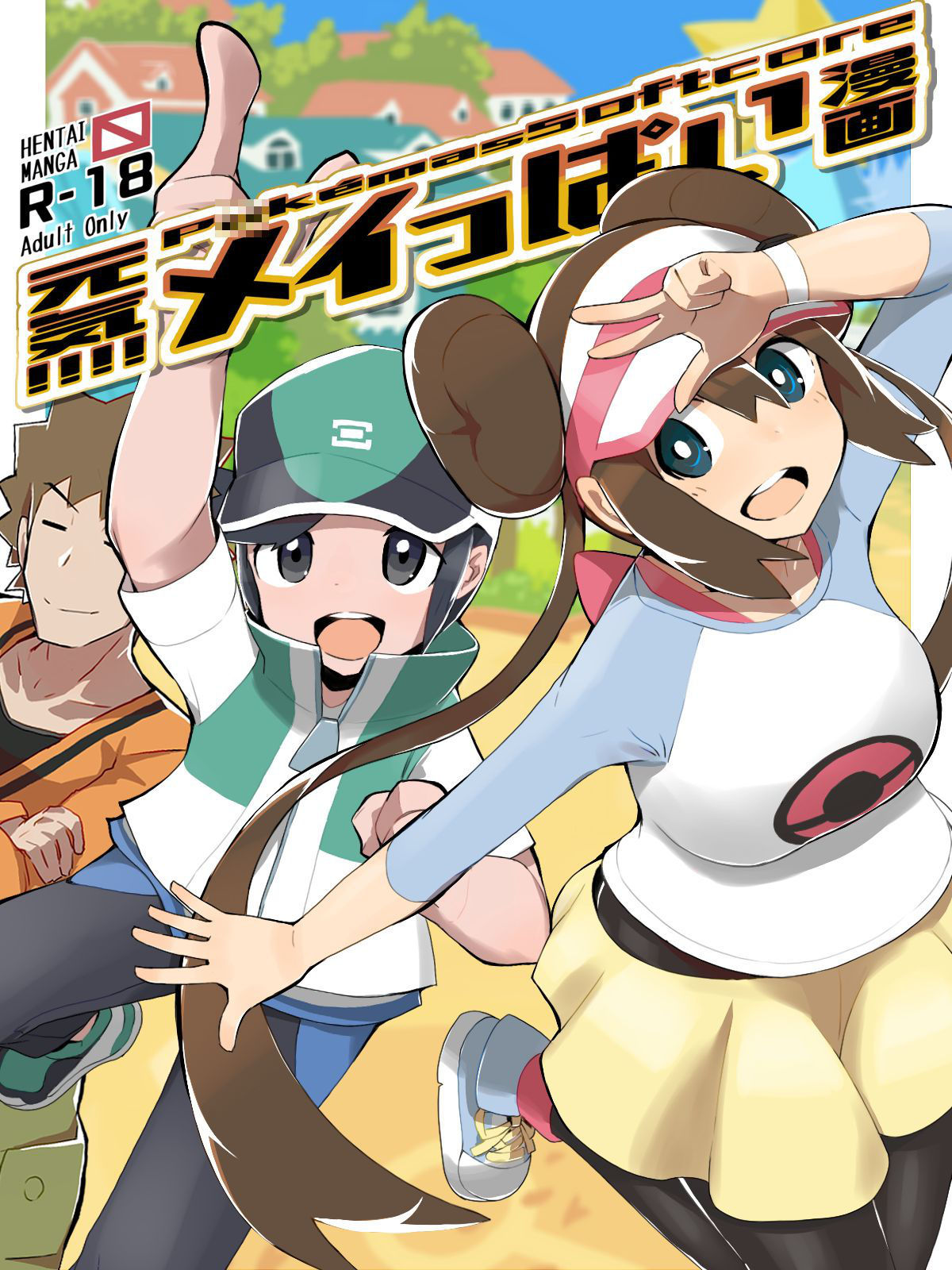 [8mame] Meippai Manga (Pokemon Masters)