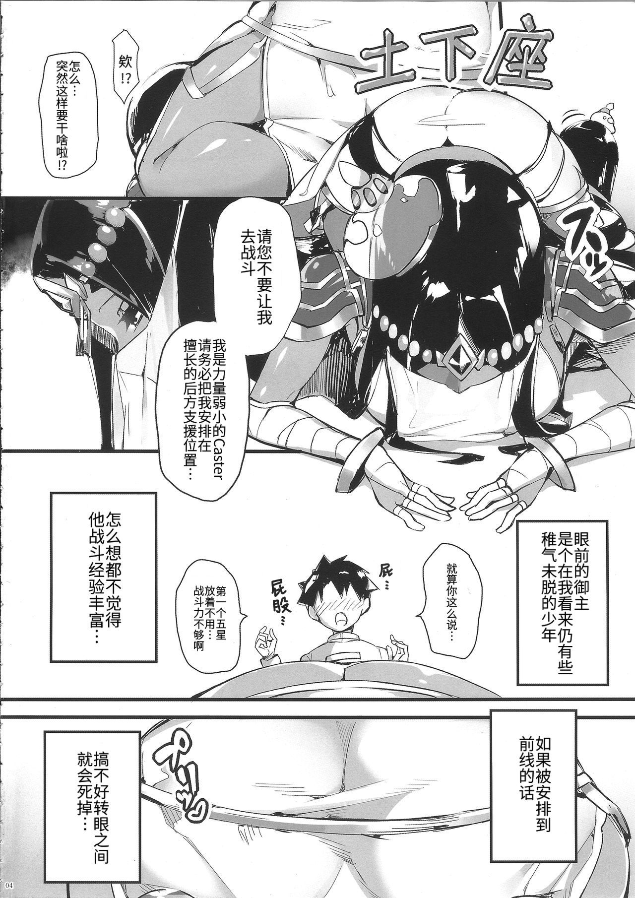 (COMIC1☆13) [Salt choc (Naha 78)] N? Ima, Nandemo Suru tte Itta yo ne? (Fate/Grand Order) [Chinese] [ウォーロック个人汉化]