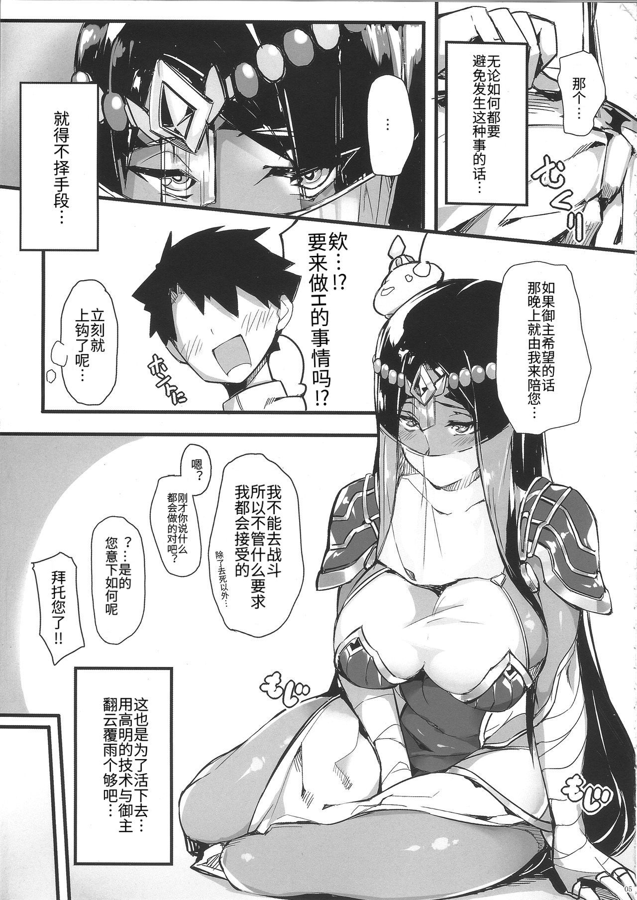 (COMIC1☆13) [Salt choc (Naha 78)] N? Ima, Nandemo Suru tte Itta yo ne? (Fate/Grand Order) [Chinese] [ウォーロック个人汉化]