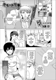 [Kirimoto Yuuji] Sensei no Oshigoto (Gekkan Web Otoko no Ko-llection! S Vol. 40) [English] [mysterymeat3] [Digital]