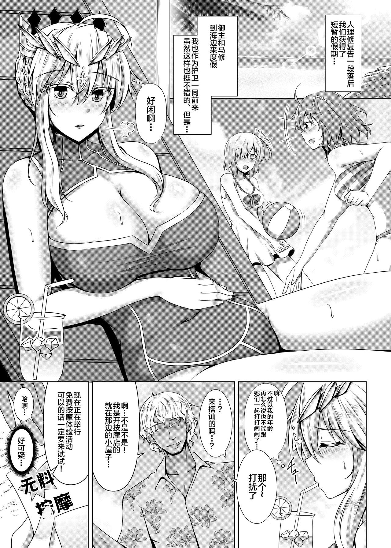 [Taishou Romanesque (Toono Suika)] Chichiue ga Charao ni Oil Massage de Otosareru Hon (Fate/Grand Order) [Chinese] [黎欧x新桥月白日语社] [Digital]