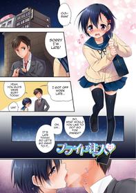 [Aichi Shiho] Pride Chuunyuu (Amakoi Sweets Otokonoko Senka) [English] [mysterymeat3] [Digital]