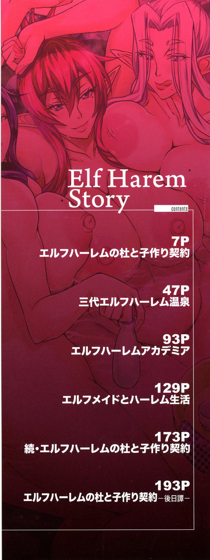 [Mifune Seijirou] Elf Harem Monogatari