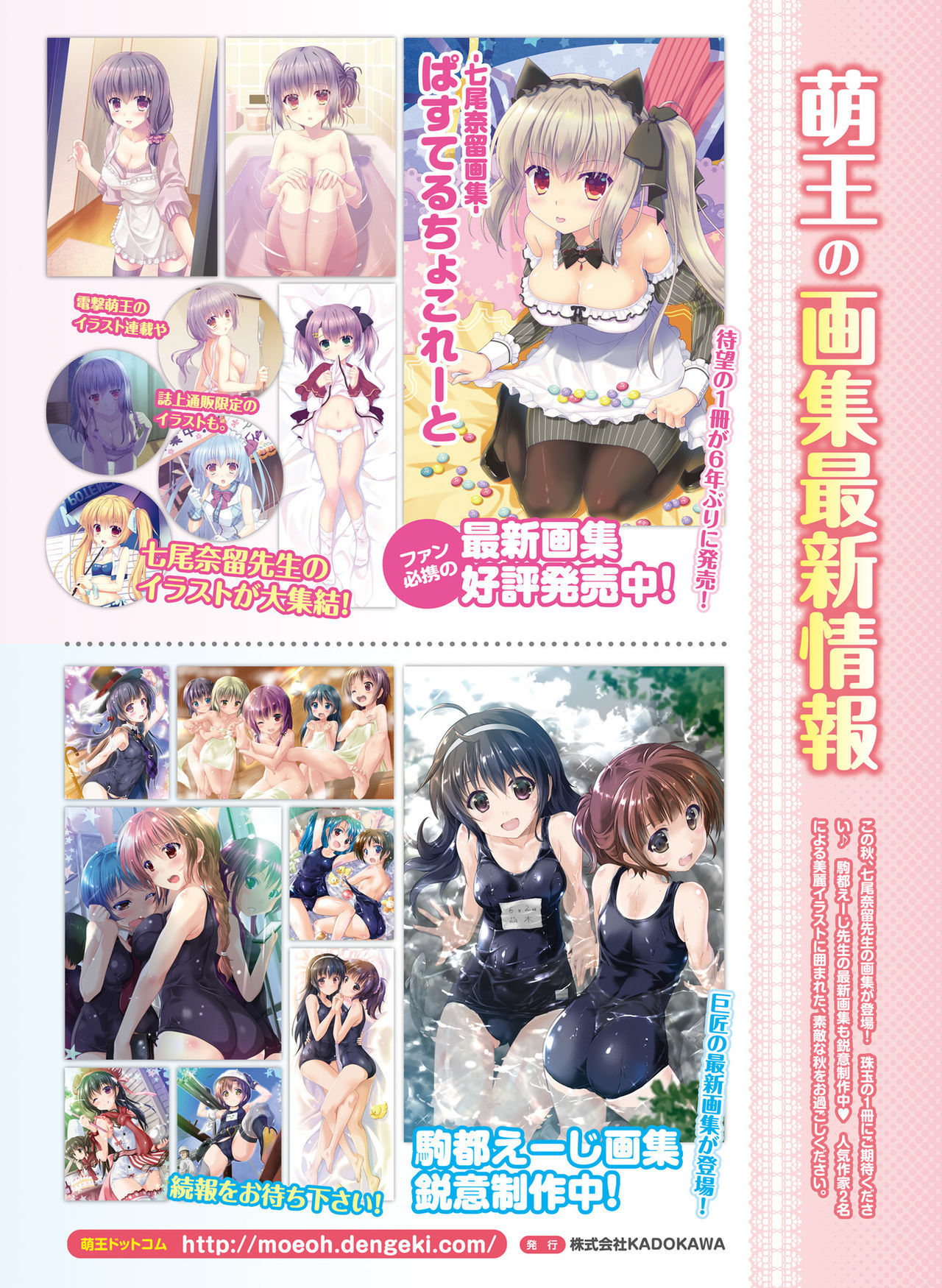 Dengeki Moeoh 2019-12 [Digital]