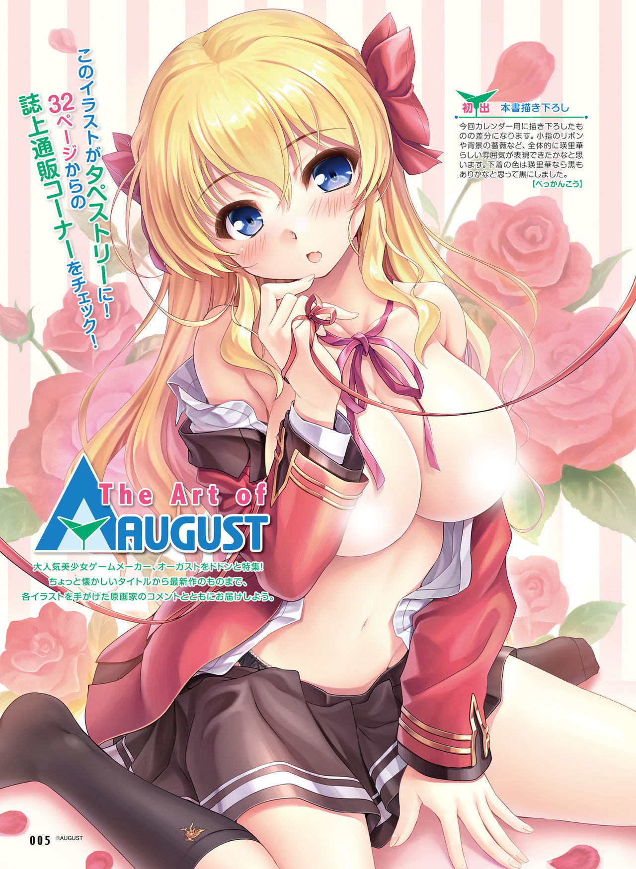 Dengeki Moeoh 2019-12 [Digital]