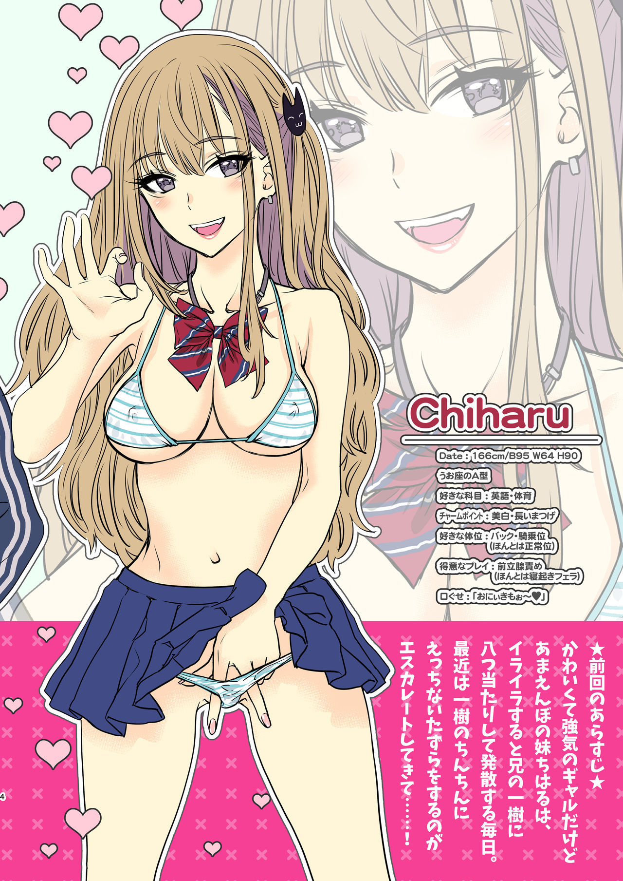 [Shoujo Gesshoku (Shimao Kazu)] Tsuyokawa Imouto x Kyousei Love Koubi 2 - Tuyokute Kawaii Imouto Ga Oreni Mainichi Amaeteru! [Digital]