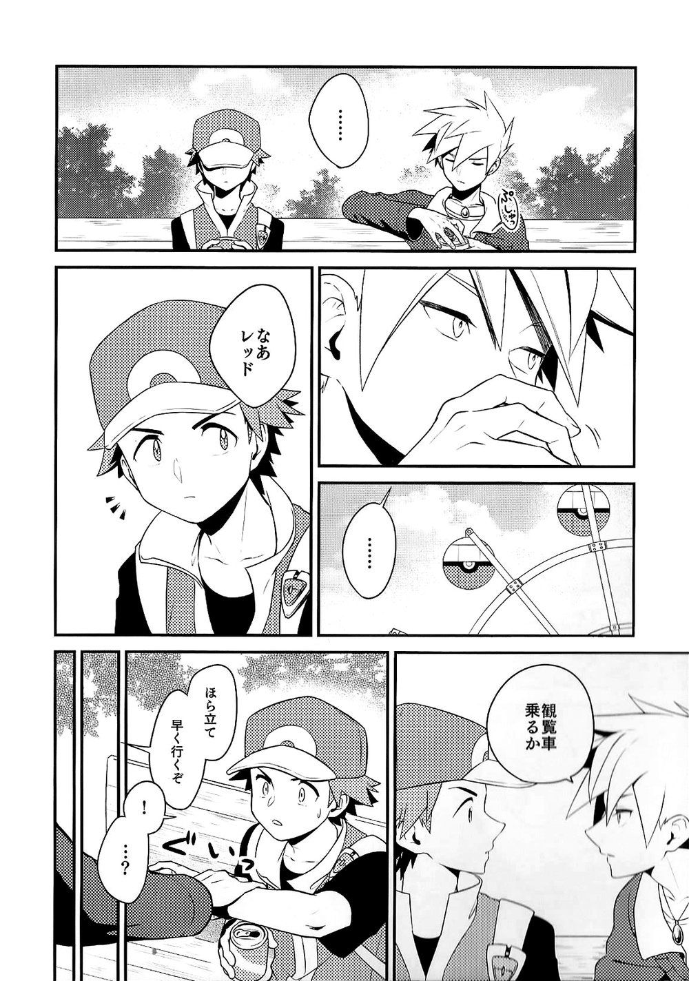 [Kemeo]Love Me Right[Pokemon]