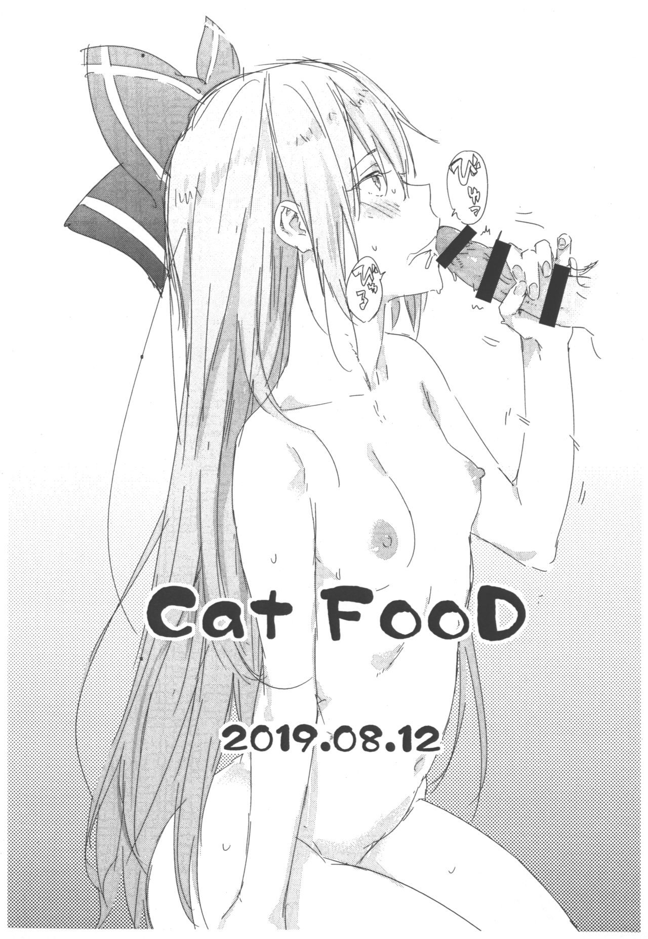 (C96) [Cat FooD (Napata)] Omake-ppoi no! 2019 Natsu (Girls' Frontline)