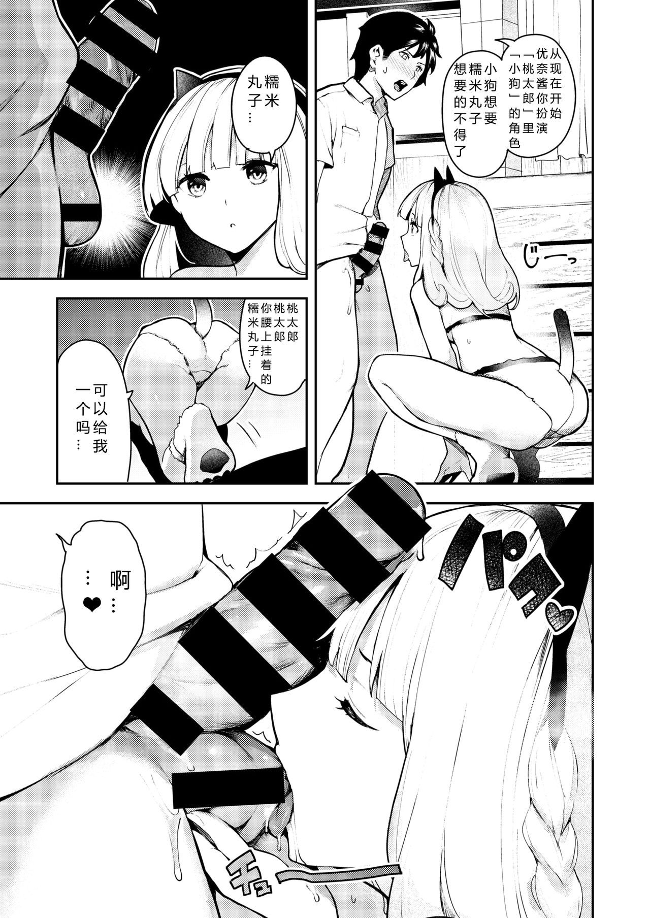 [Itsutsuse] Puchupuri Engeki! (COMIC X-EROS #78) [Chinese] [希月学园汉化组] [Digital]