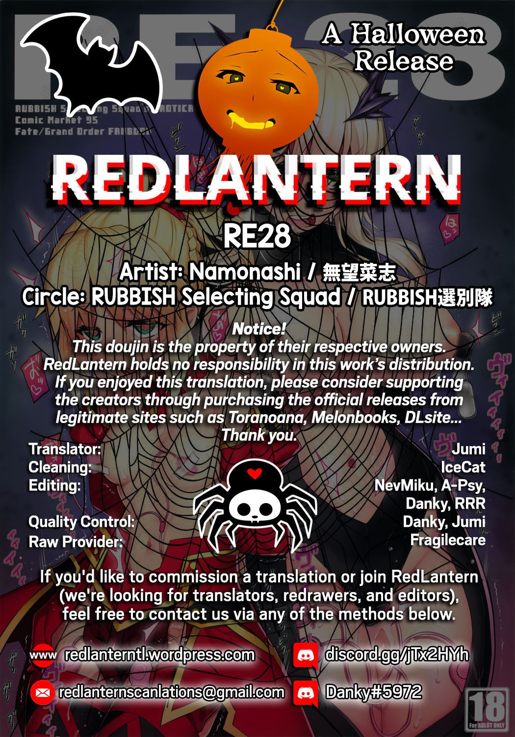 (C95) [RUBBISH Selecting Squad (Namonashi)] RE28 (Fate/Grand Order) [English] [RedLantern]