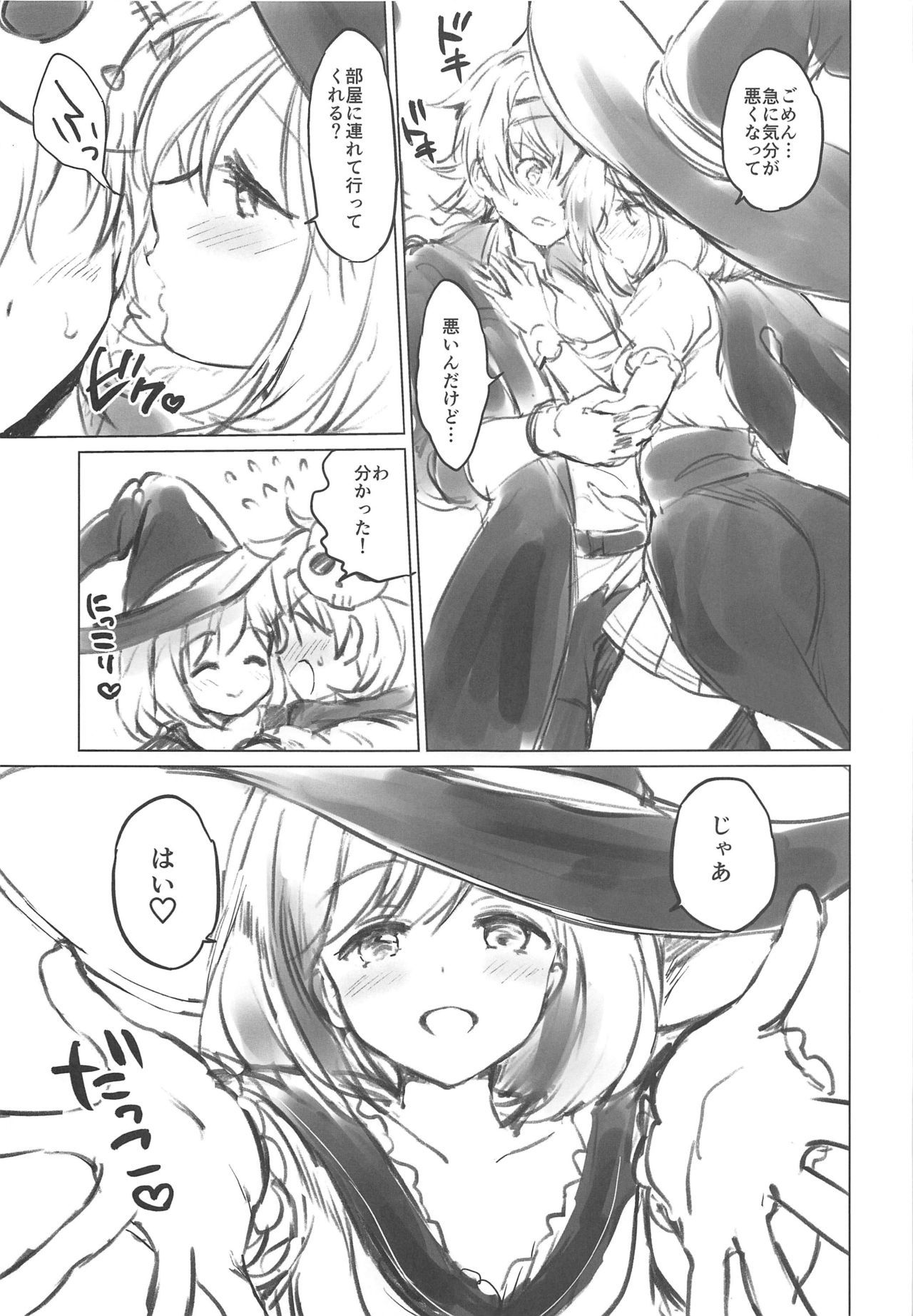 (Zenkuu no Hasha 11) [Kurimomo (Tsukako)] Djeeta-chan Koakuma na Hibi (Granblue Fantasy)