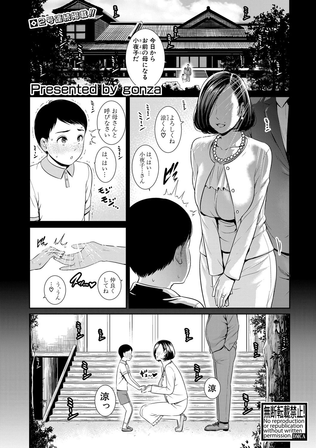 COMIC Shingeki 2019-09 [Digital]