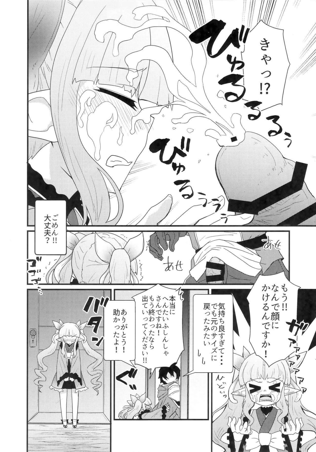 (COMIC1☆16) [Shirokuro Panda (Toda Kaduki)] Onegai Kyouka-chan (Princess Connect! Re:Dive)