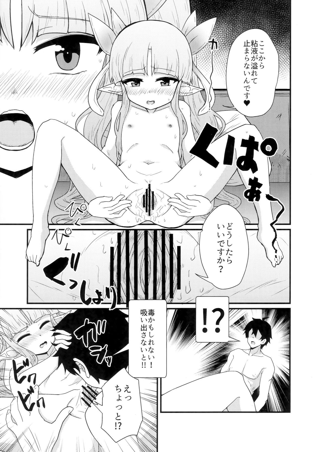 (COMIC1☆16) [Shirokuro Panda (Toda Kaduki)] Onegai Kyouka-chan (Princess Connect! Re:Dive)