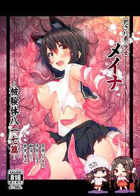 [Purin Kai Yoghurt (Chiri)] Okasare-kei Shoujo Meina -Hikentai Hachiichinana Hen- [Chinese] [脸肿汉化组] [Digital]