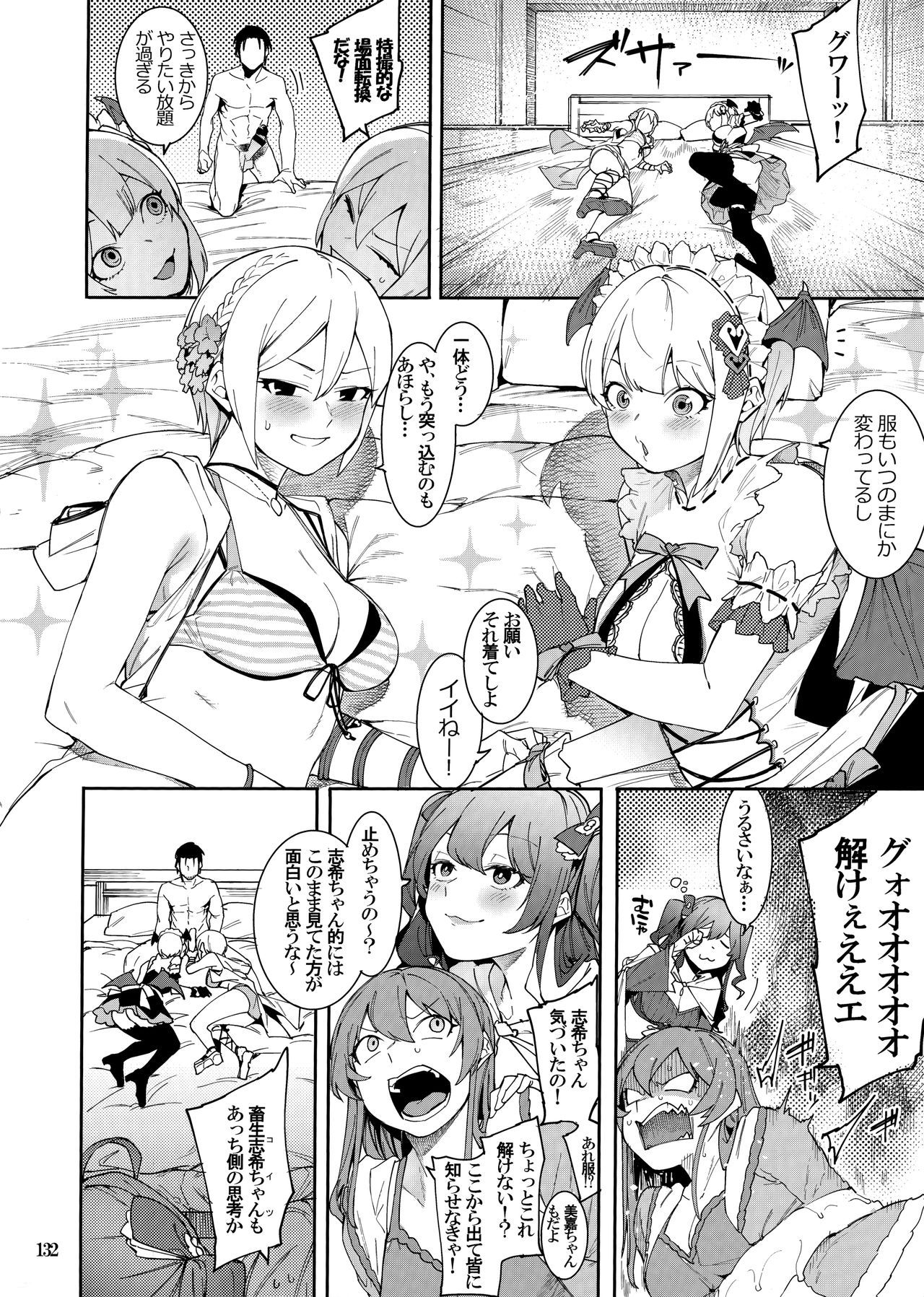 (C96) [DogStyle (Menea the Dog)] LipSync (THE IDOLM@STER CINDERELLA GIRLS) [Incomplete]