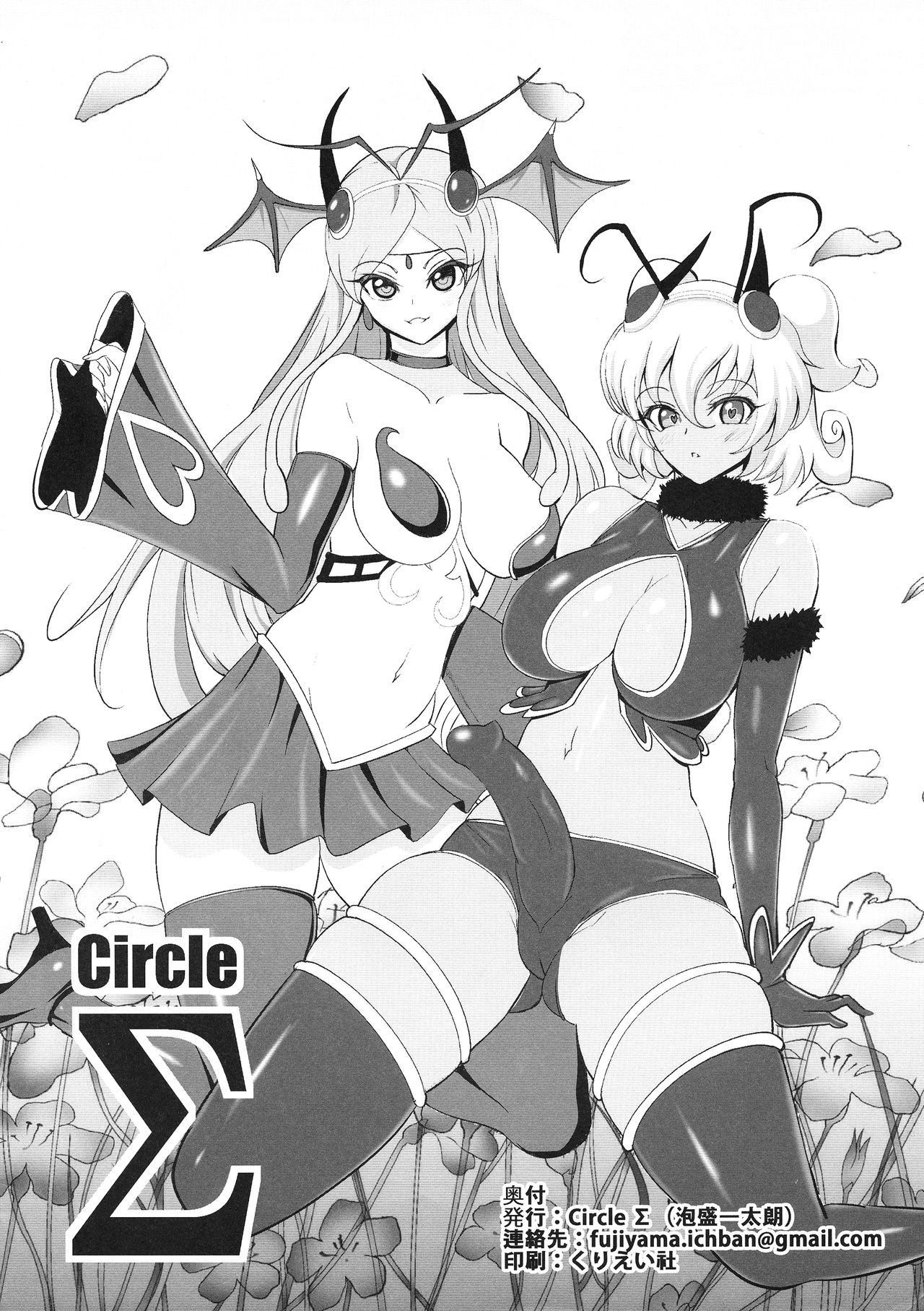 [Circle Σ (Awamori Ichitaro)] Musou Tensei Stella Night 2 dai 2-maku Shokushu no Mori ~ Yokoku hen ~ | Dream Reincarnation Stella Night 2 Act 2-The Tentacle Forest ~ Preview Edition~ [English] {Doujins.com}