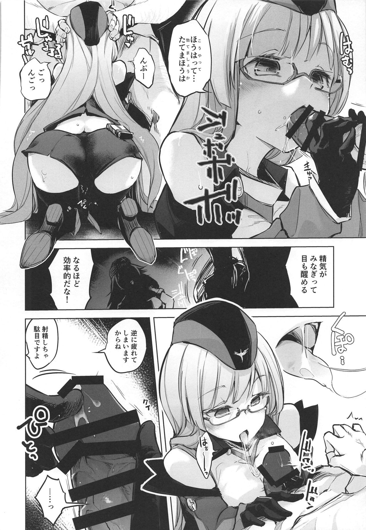 (COMIC1☆16) [Kaede Momiji (Shijokko)] Shuryoku Busoku de Seisha Shitarinai! Tekketsu Senkan Junyou Senkan Matome Hon (Azur Lane)