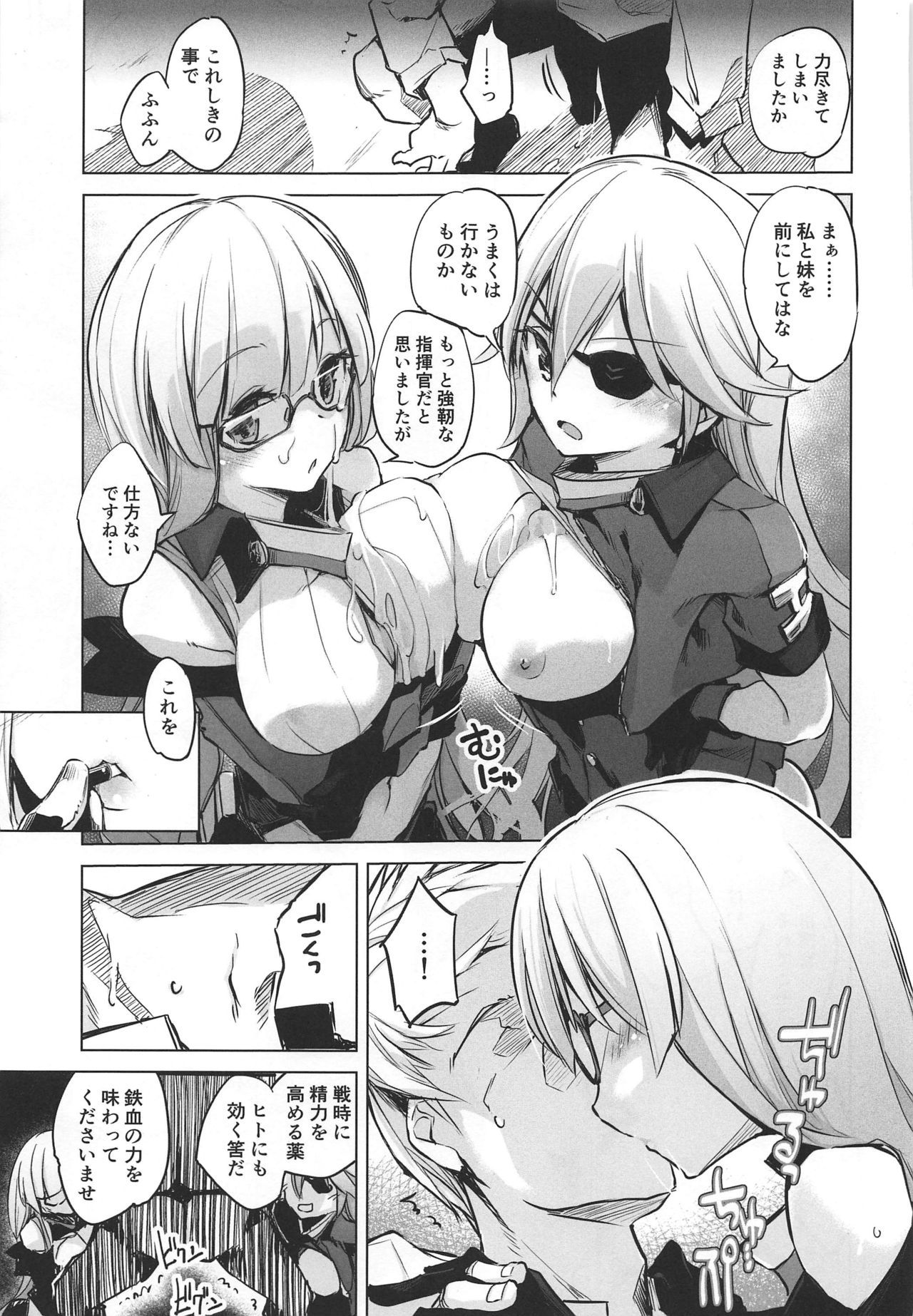 (COMIC1☆16) [Kaede Momiji (Shijokko)] Shuryoku Busoku de Seisha Shitarinai! Tekketsu Senkan Junyou Senkan Matome Hon (Azur Lane)