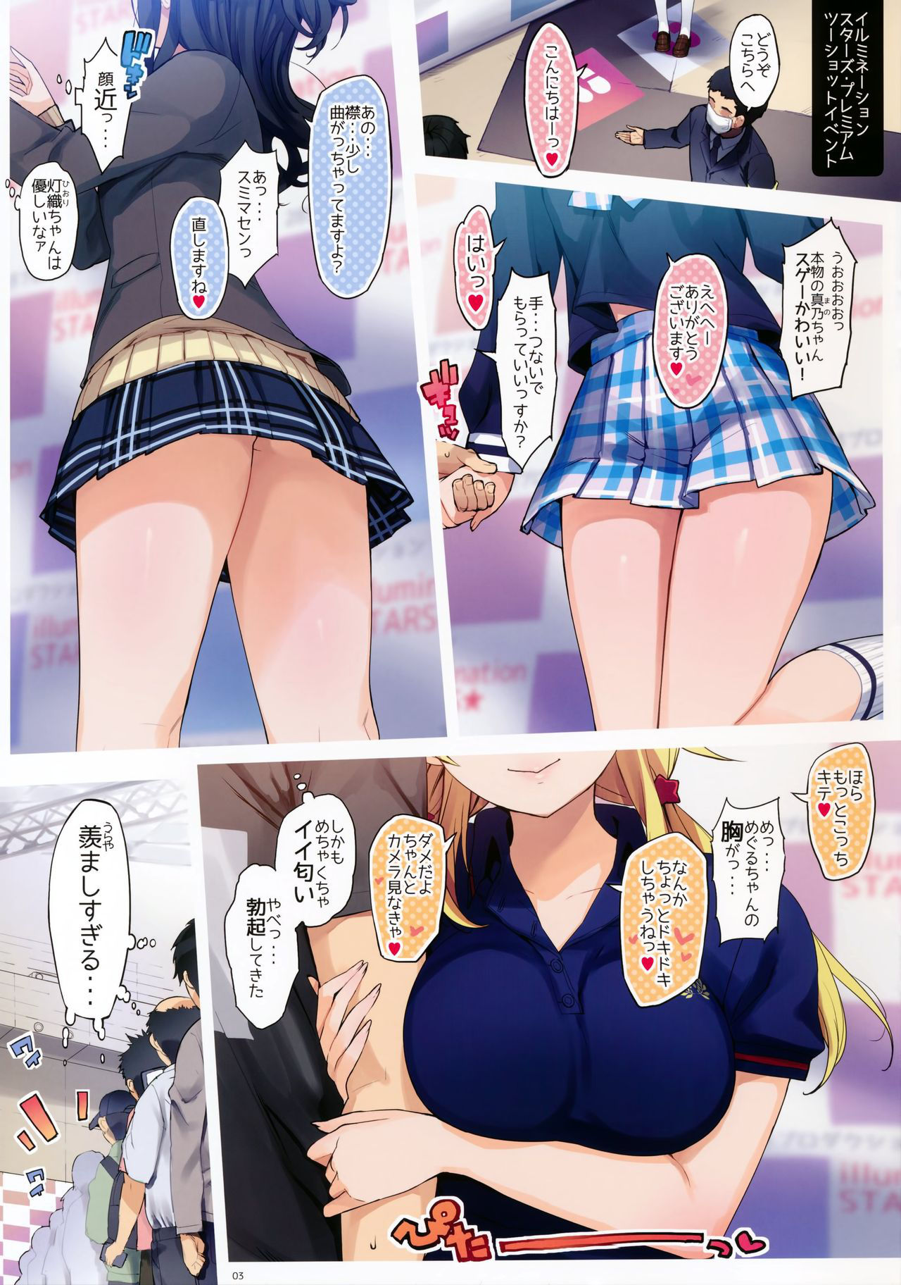 (C94) [Number2 (Takuji)] Watashitachi Producer-san ni Mechakucha Kimochiii Nakadashi Sarechattemasu! (THE iDOLM@STER Shiny Colors) [Decensored]