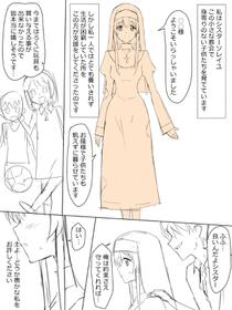 [Kagemusya] シスターソレイユの献身