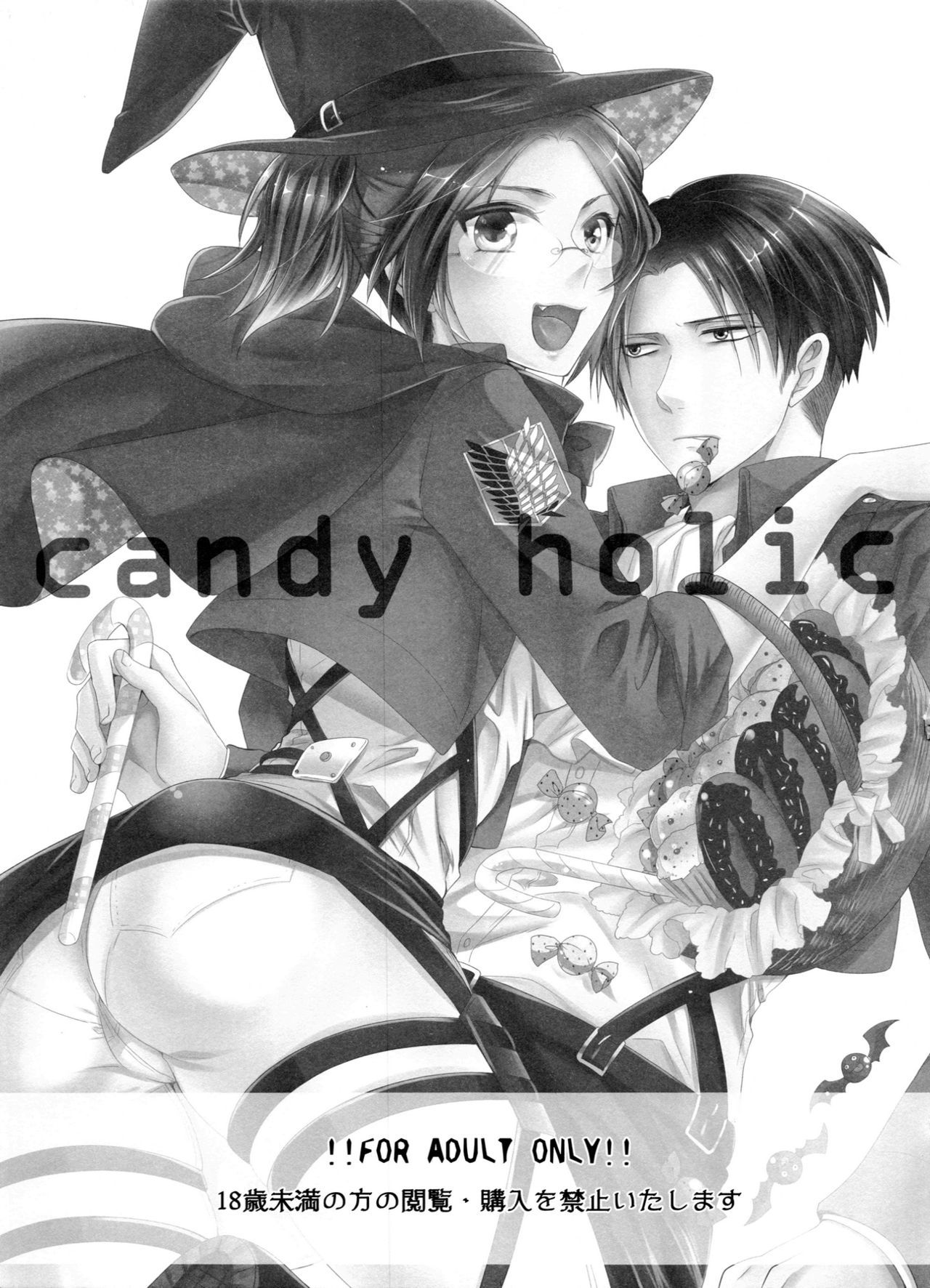 (SPARK9) [Kiseki (Kisaki Noa)] candy holic (Shingeki no Kyojin) [English] [EHCove]