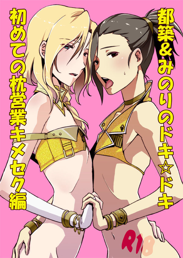 [Shosekido (Matsue)] TsuzuMi no Makura Eigyou Bon (THE iDOLM@STER SideM) [Digital]