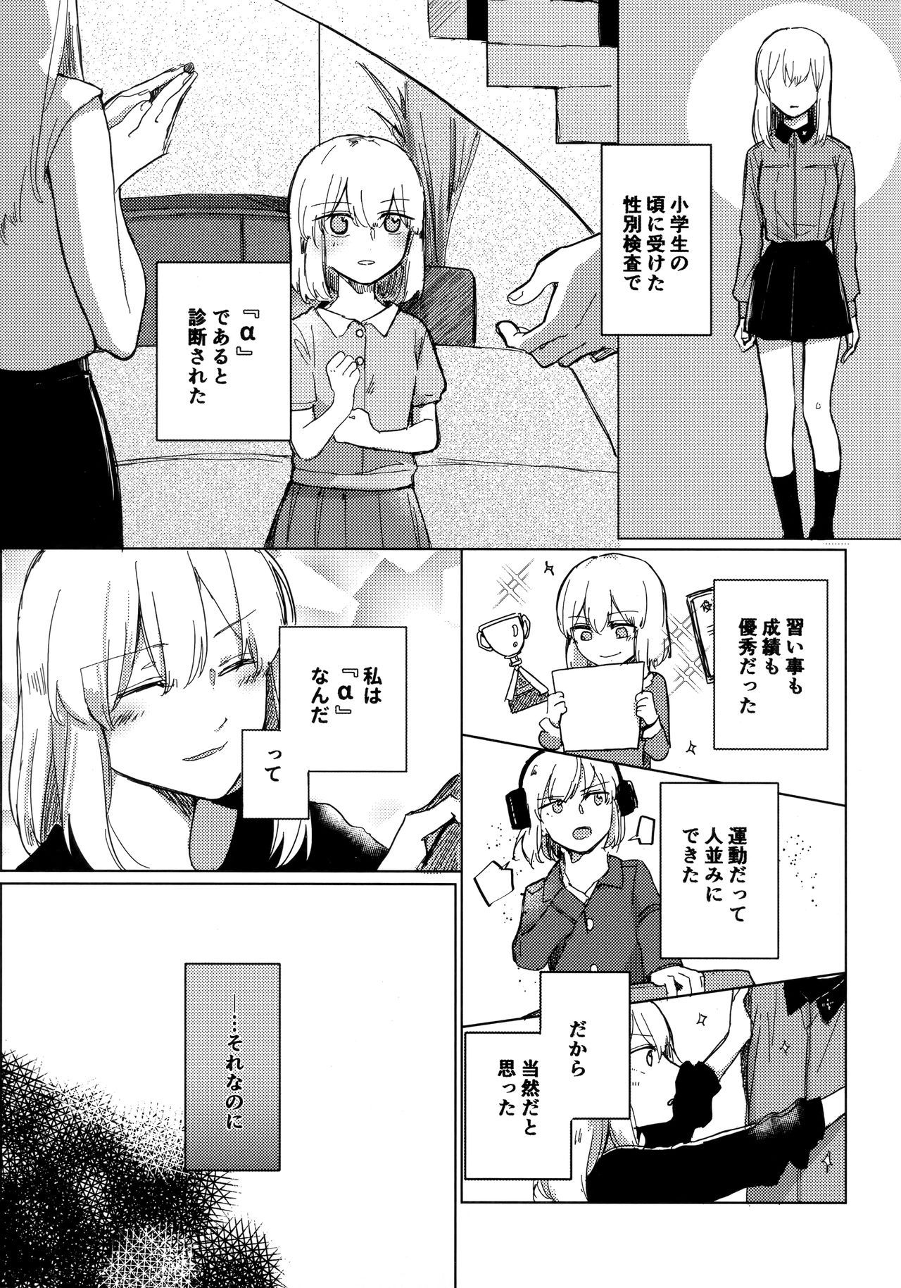 (C96) [クロうーろん (作品数:4)(うーろん, 白石クロ)] 猫に成りたかった虎。虎を愛した白虎。(Girls und Panzer)