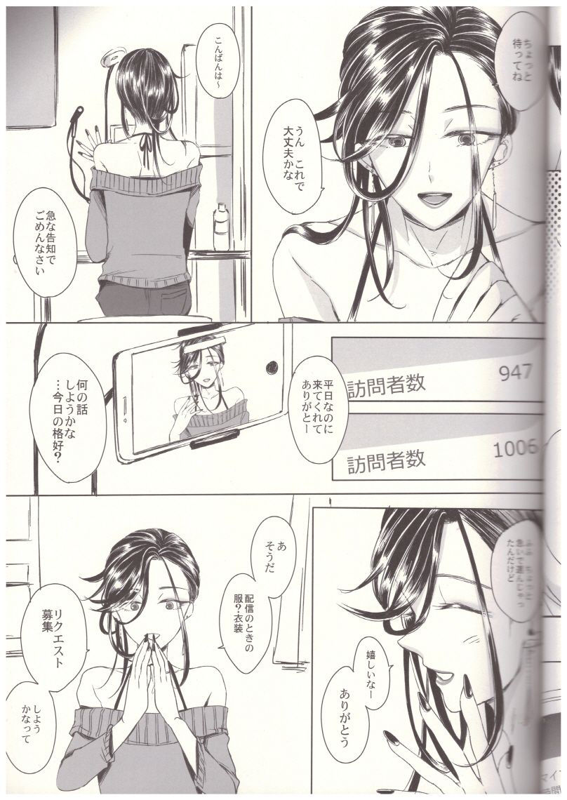 josoko with love(装思装愛)