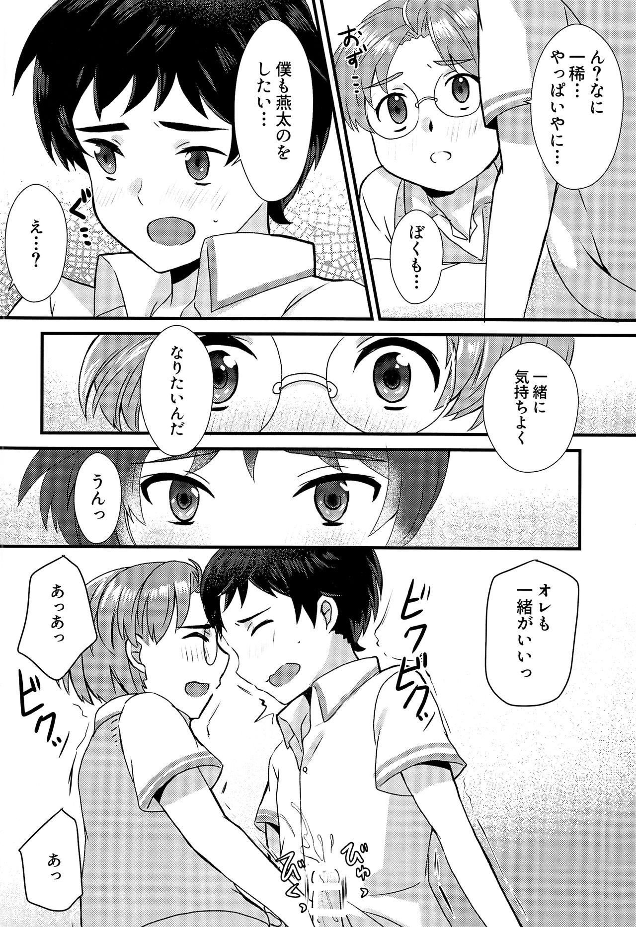 (Asakusa Zanmai 2) [CYBERANGEL (Aduma Kei)] Bokura wa Himitsu o Koinegau (Sarazanmai)