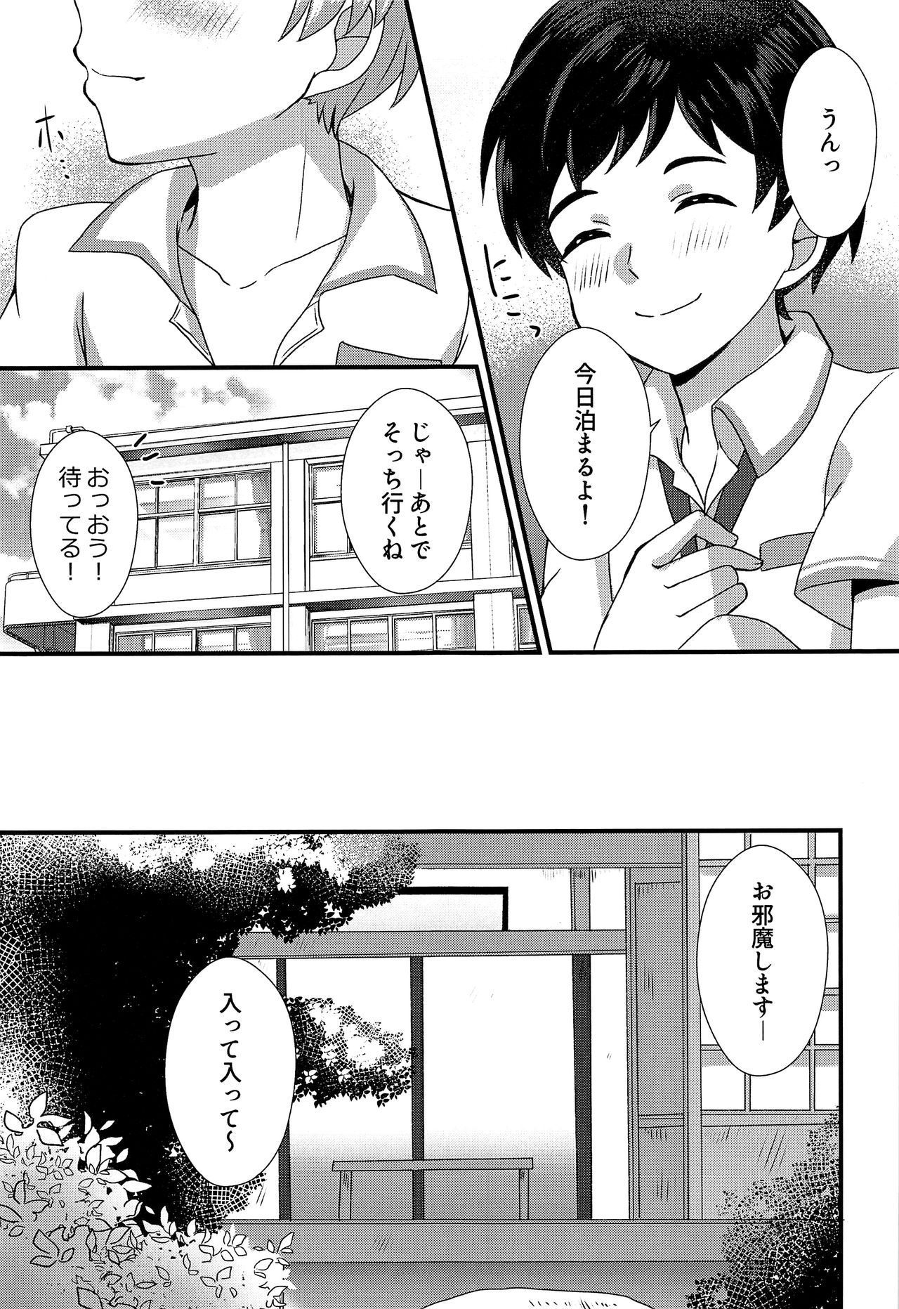 (Asakusa Zanmai 2) [CYBERANGEL (Aduma Kei)] Bokura wa Himitsu o Koinegau (Sarazanmai)