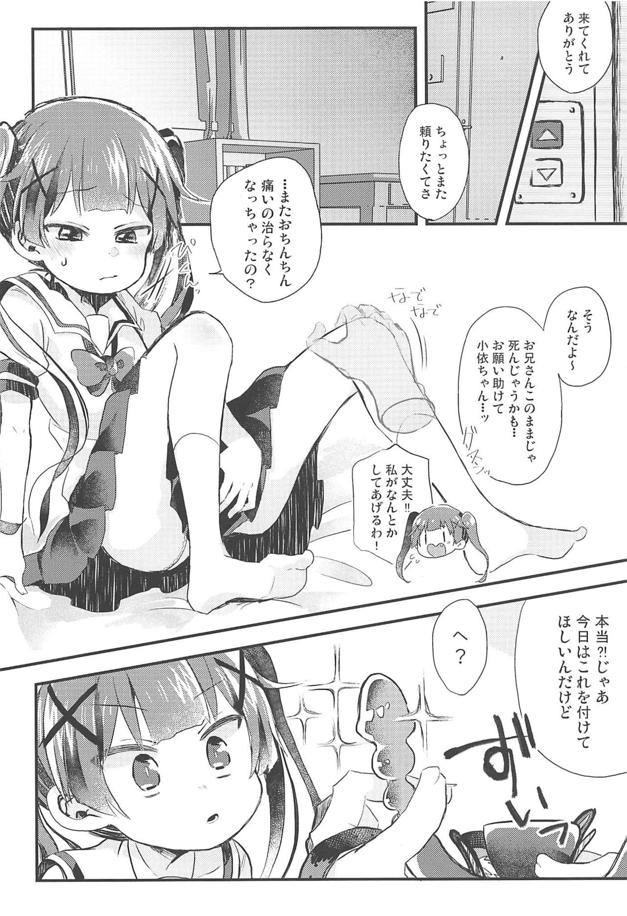 (C96) [Doanobu (Satotuki Tiyo)] Onegai! Koyori-chan (Watashi ni Tenshi ga Maiorita!)