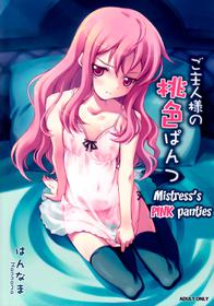 (C71) [Hannama (Soine, Inato Serere)] Mistress's pink panties | Goshujinsama no Momoiro Pantsu (Zero no Tsukaima) [English] [EHCOVE]