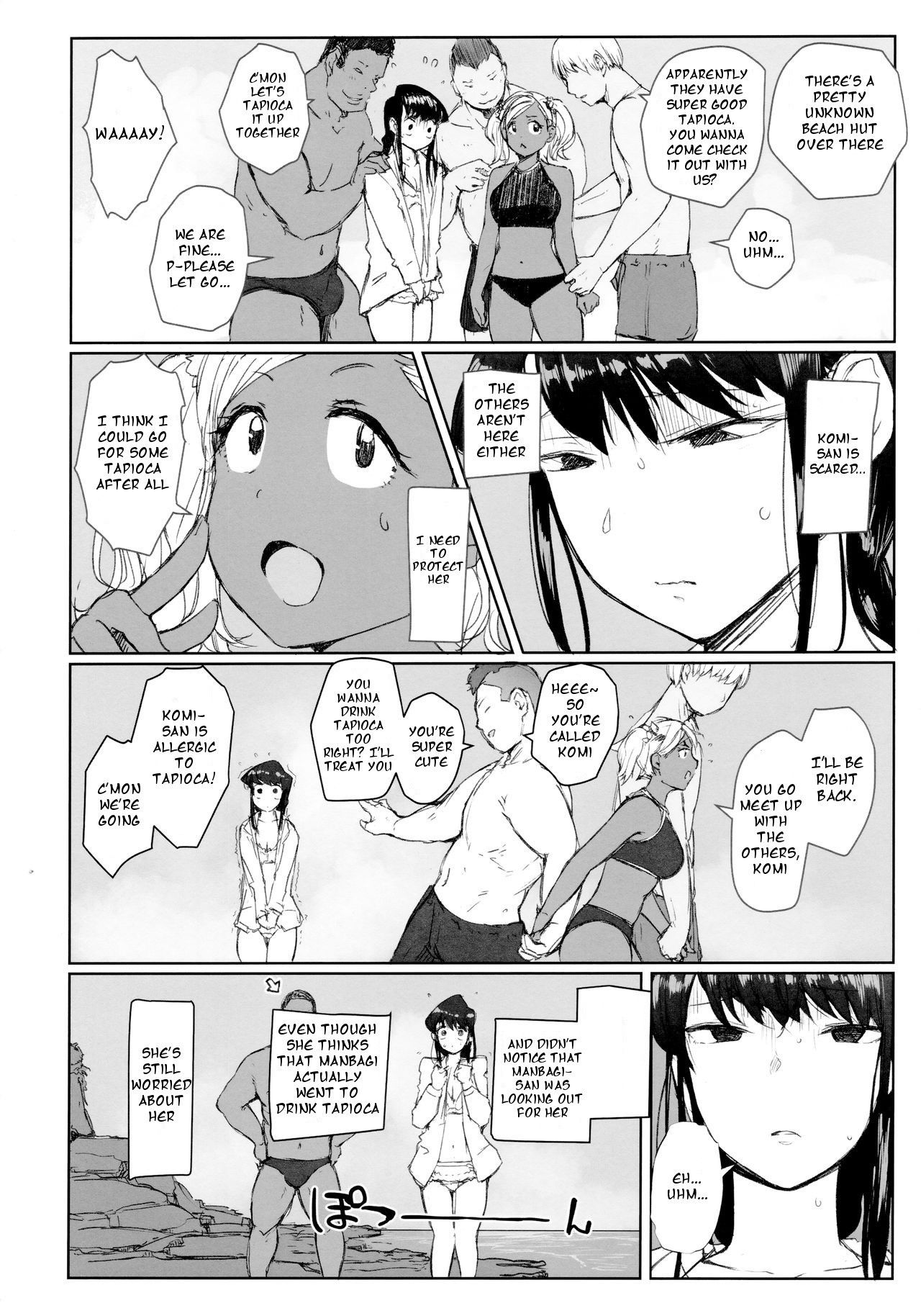 (CT34) [Arakureta Monotachi (Arakure)] Way no Chinpo wa Commushou ja Nai desu. (Komi-san wa, Komyushou desu.) [English]