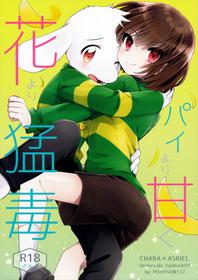 (Kimi no Sentaku.) [PORYGON137 (Hidari Pory5n)] Pie yori Amaku Hana yori Moudoku (Undertale) [English] Otokonoko Scans]