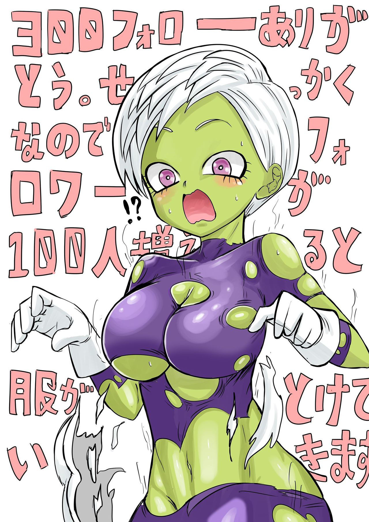 [Takamori3] Please wash it properly Broly (Dragon Ball Super) [Ongoing]